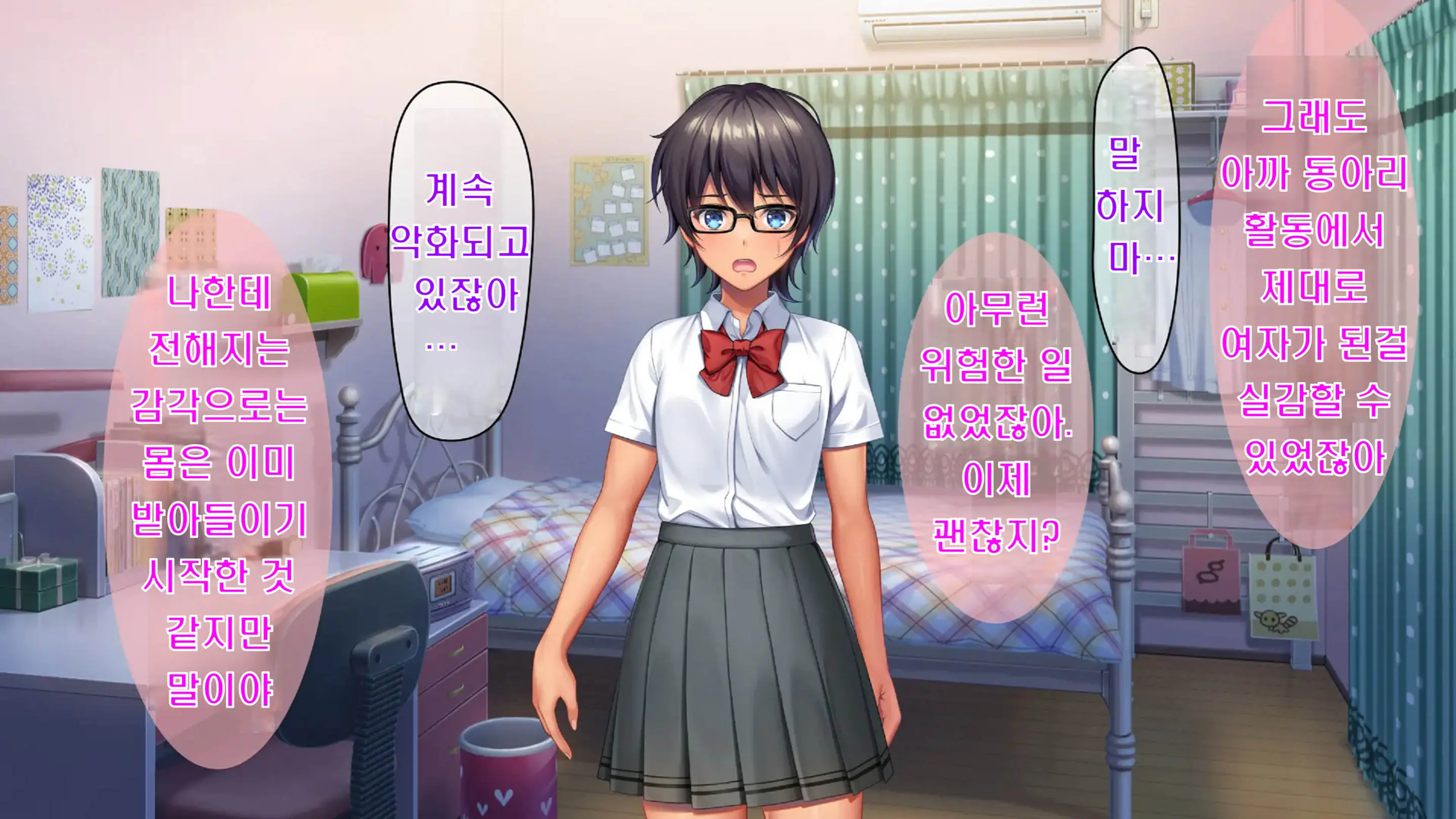 Kibishikute Majime Na Onii-Chan Ga Amaama De Ecchi Na Onee-Chan Ni Nacchau Ohanashi | 엄격하고 성실한 형♂이 달콤하고 야한 누나♀가 되는 이야기